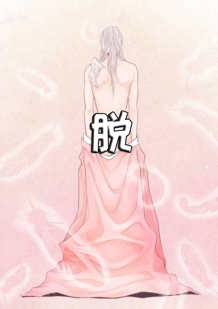 飞天之血 第1章：娃娃拍卖 第17页