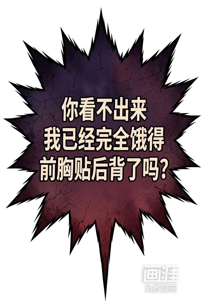 食医不好当 第2章：我穿越了 第16页