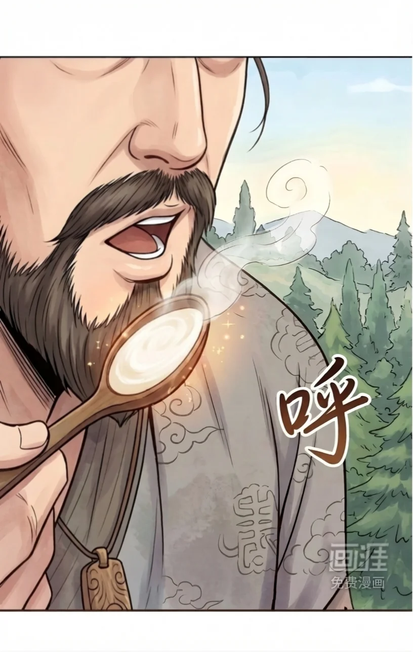 食医不好当 第2章：我穿越了 第23页