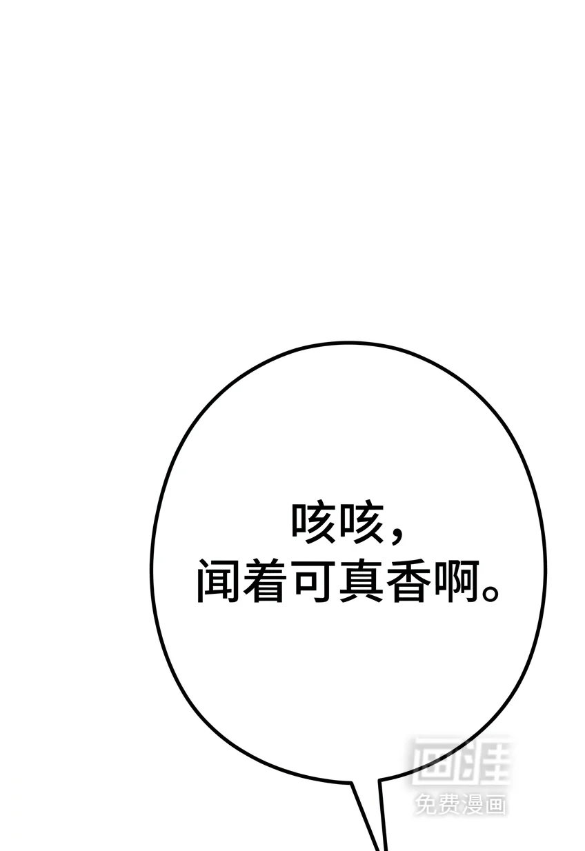 食医不好当 第2章：我穿越了 第9页