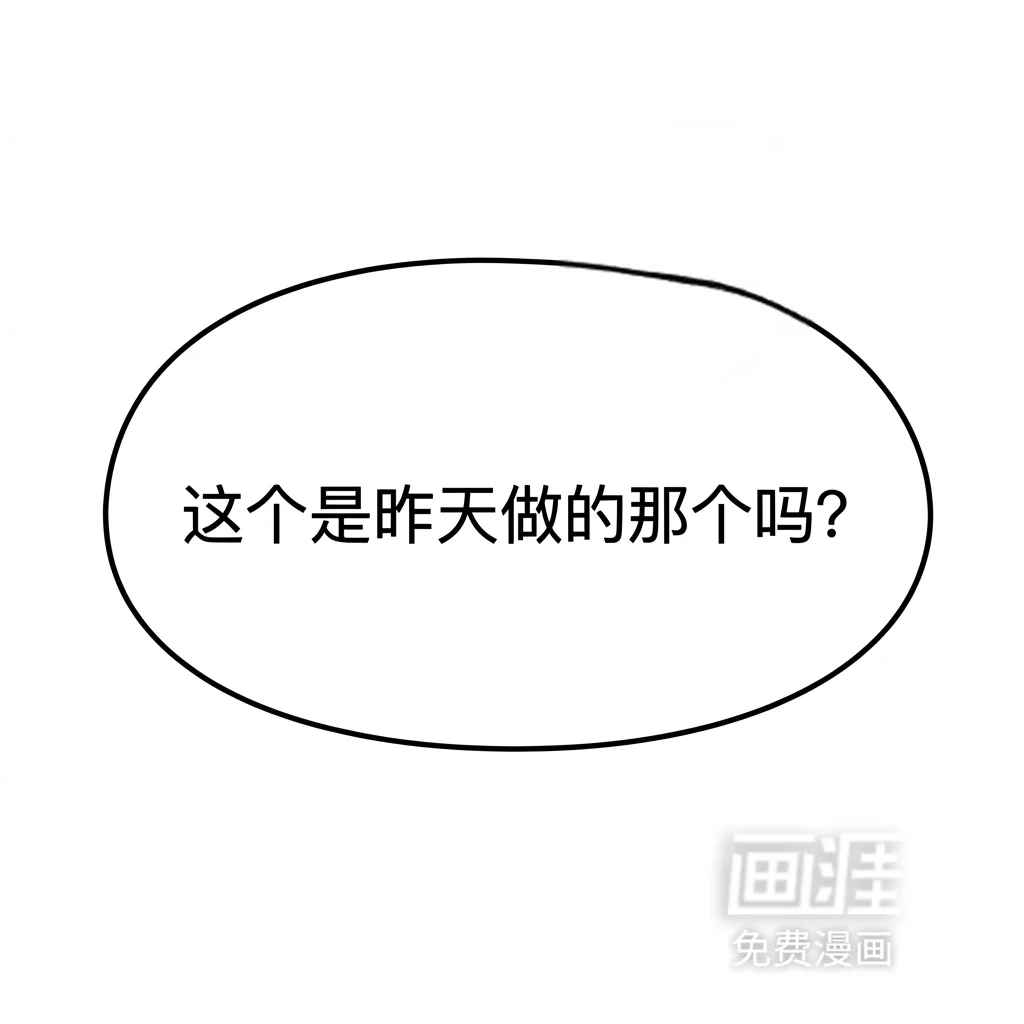 食医不好当 第2章：我穿越了 第30页