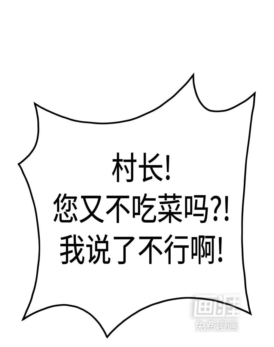 食医不好当 第2章：我穿越了 第35页