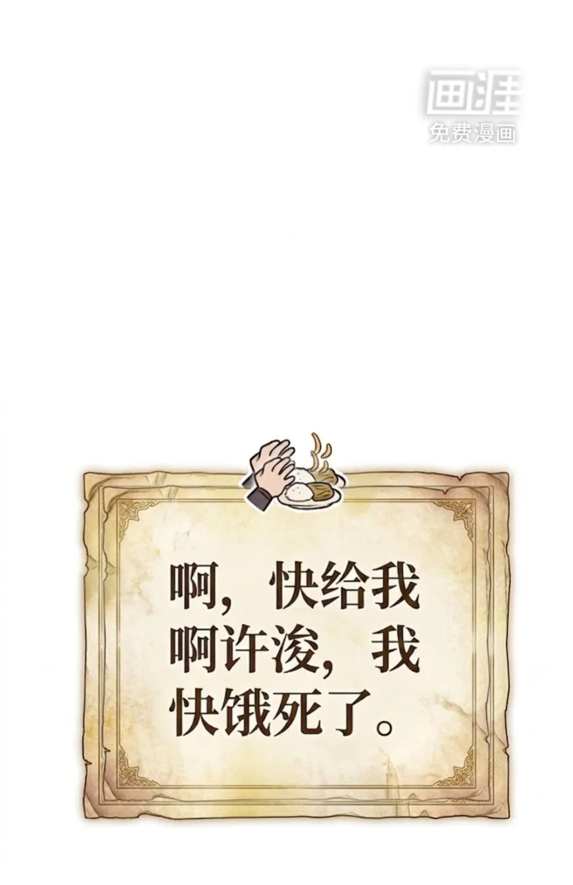 食医不好当 第2章：我穿越了 第14页