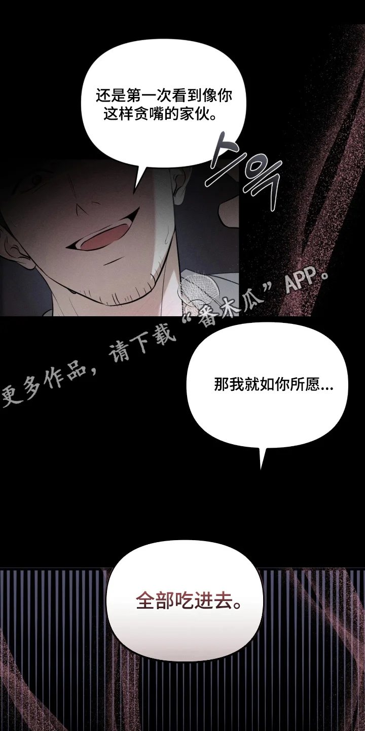 饥饿城市的温柔 第1章：分化 第2页