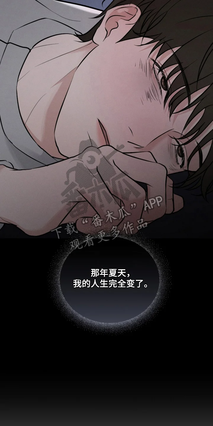 饥饿城市的温柔 第1章：分化 第4页