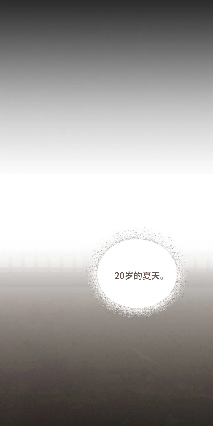 饥饿城市的温柔 第1章：分化 第5页