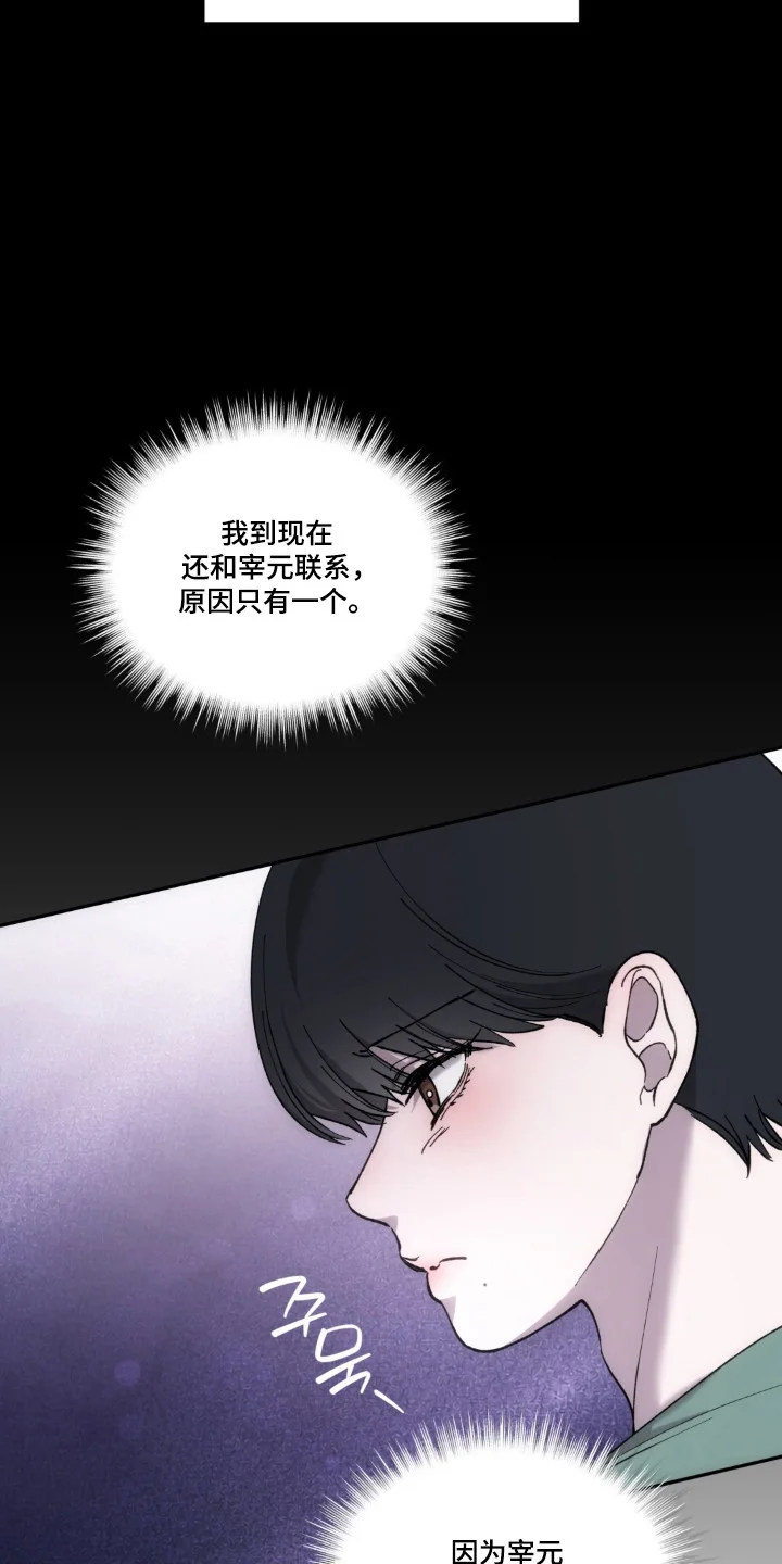 饲养我的宝贝 第21章：触碰底线 第6页