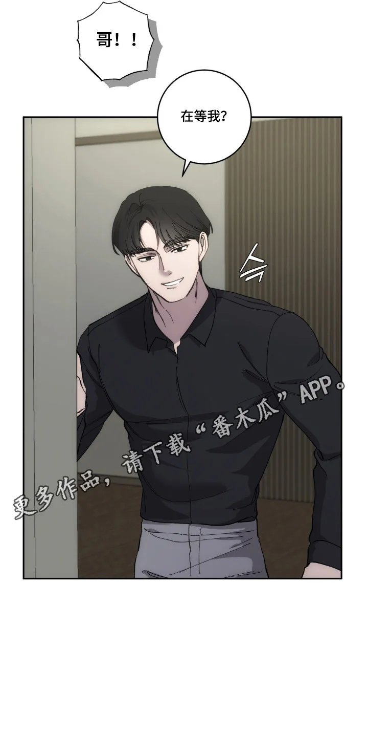 饲养我的宝贝 第21章：触碰底线 第35页