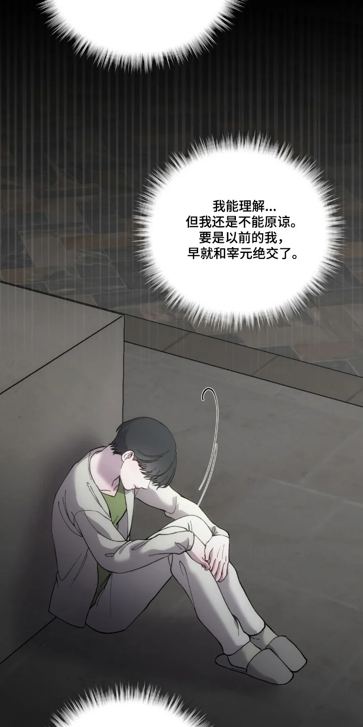 饲养我的宝贝 第21章：触碰底线 第33页