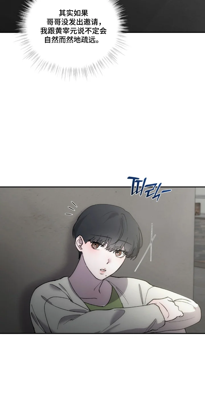饲养我的宝贝 第21章：触碰底线 第34页