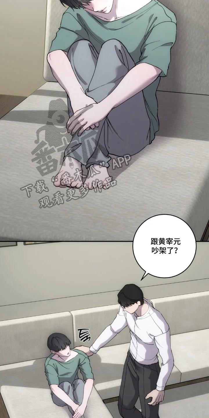 饲养我的宝贝 第21章：触碰底线 第15页