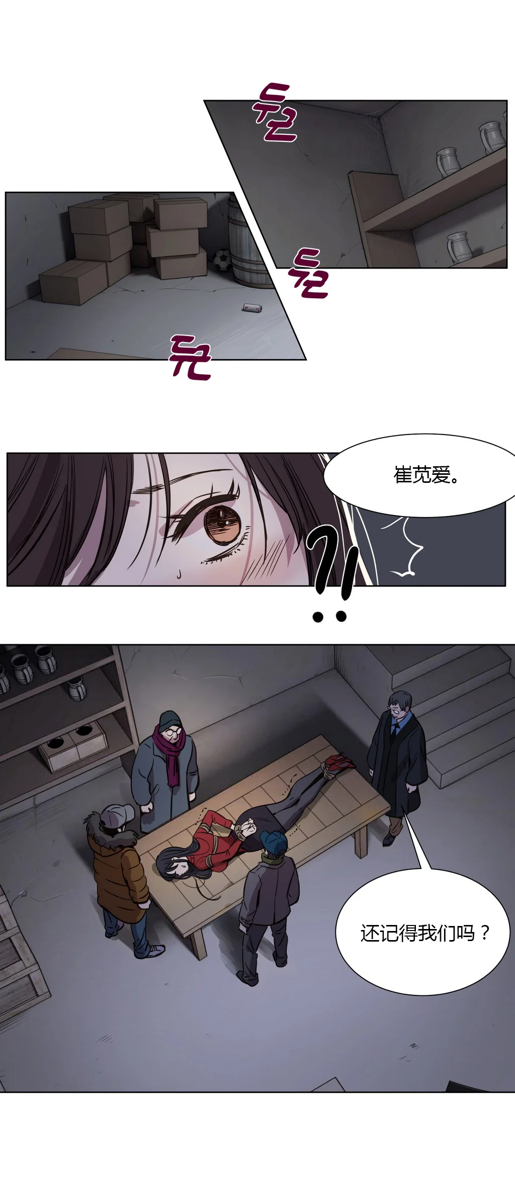 首长，放了我 第1章：开始 第10页