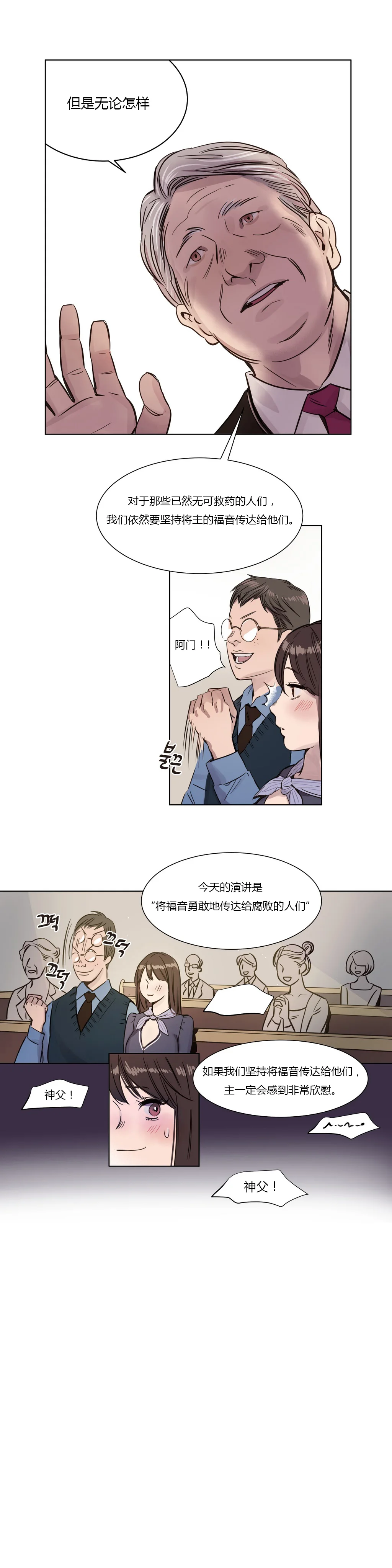 首长，放了我 第1章：开始 第15页