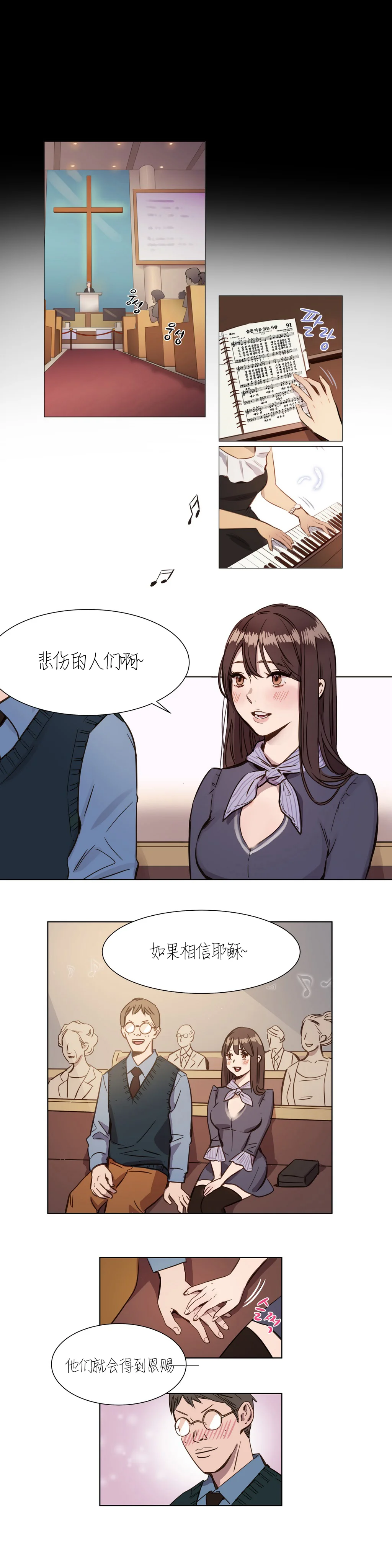 首长，放了我 第1章：开始 第13页