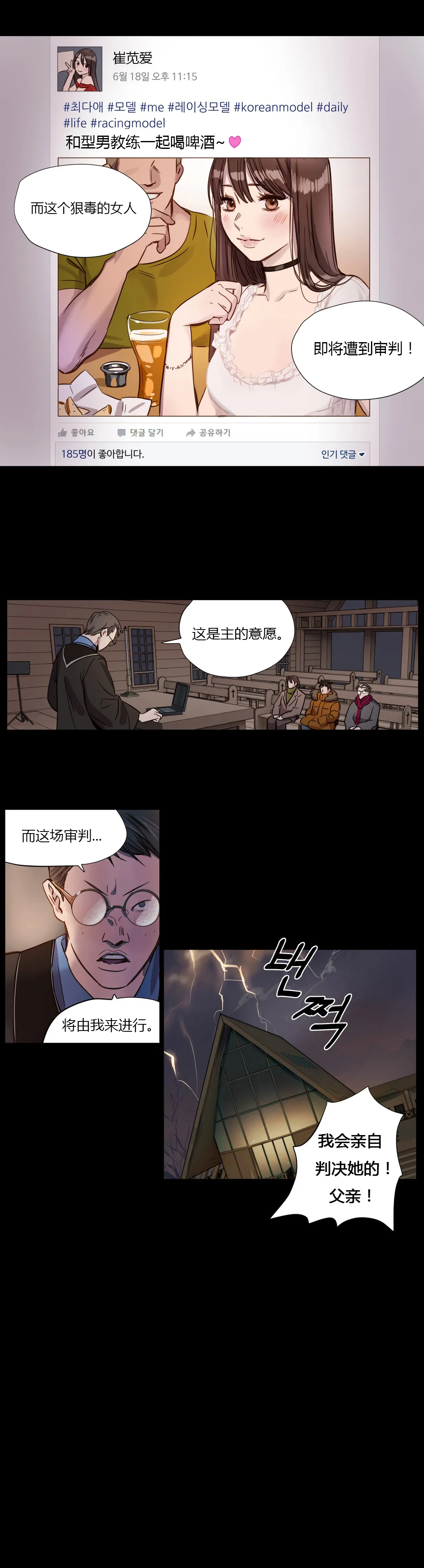 首长，放了我 第1章：开始 第3页
