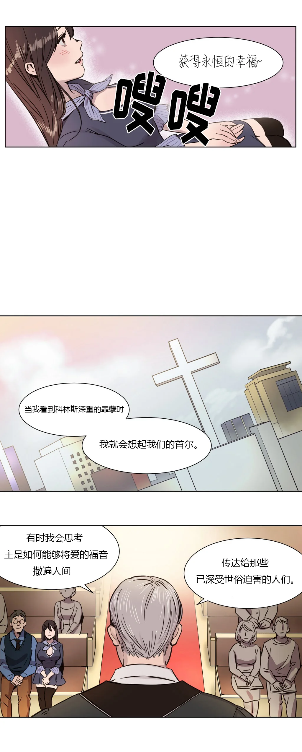 首长，放了我 第1章：开始 第14页