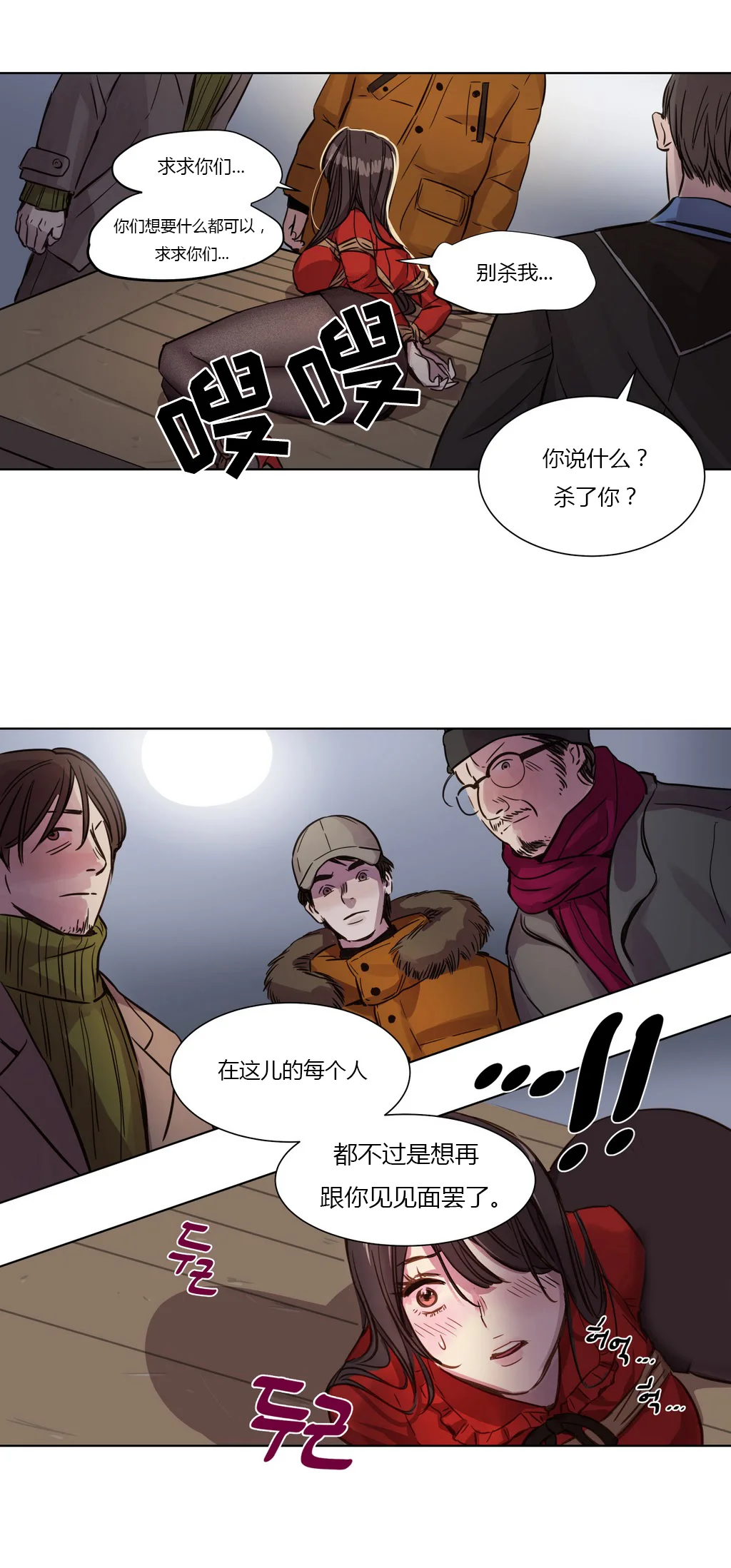 首长，放了我 第1章：开始 第11页