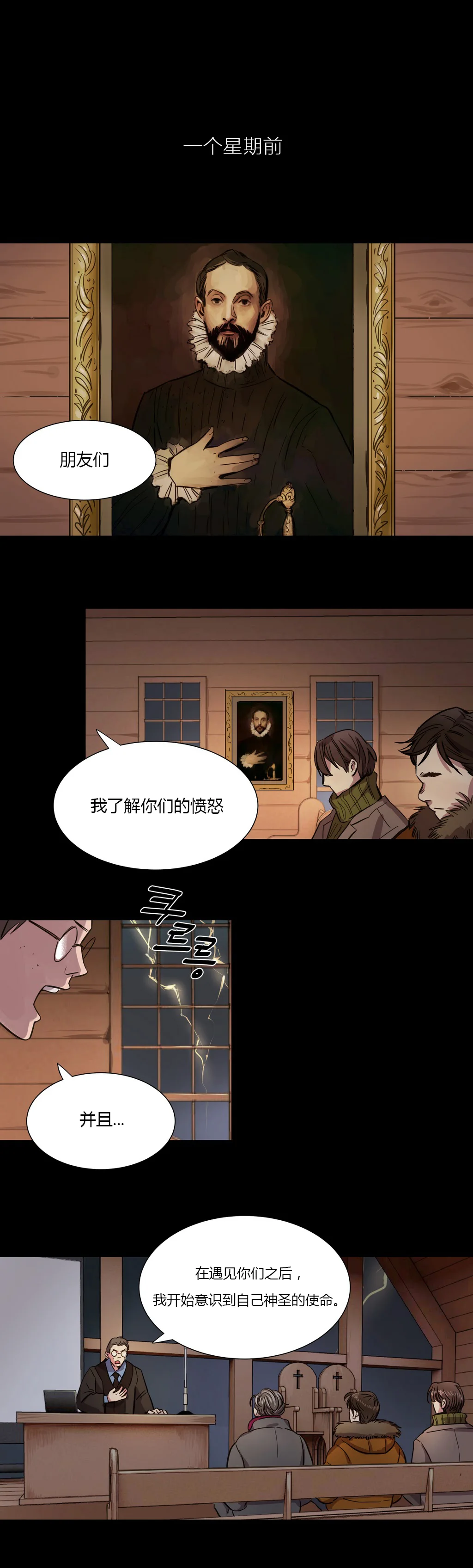 首长，放了我 第1章：开始 第1页