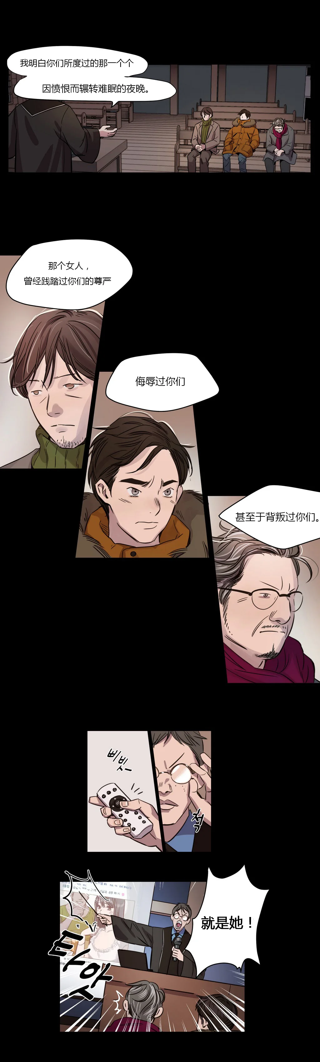 首长，放了我 第1章：开始 第2页