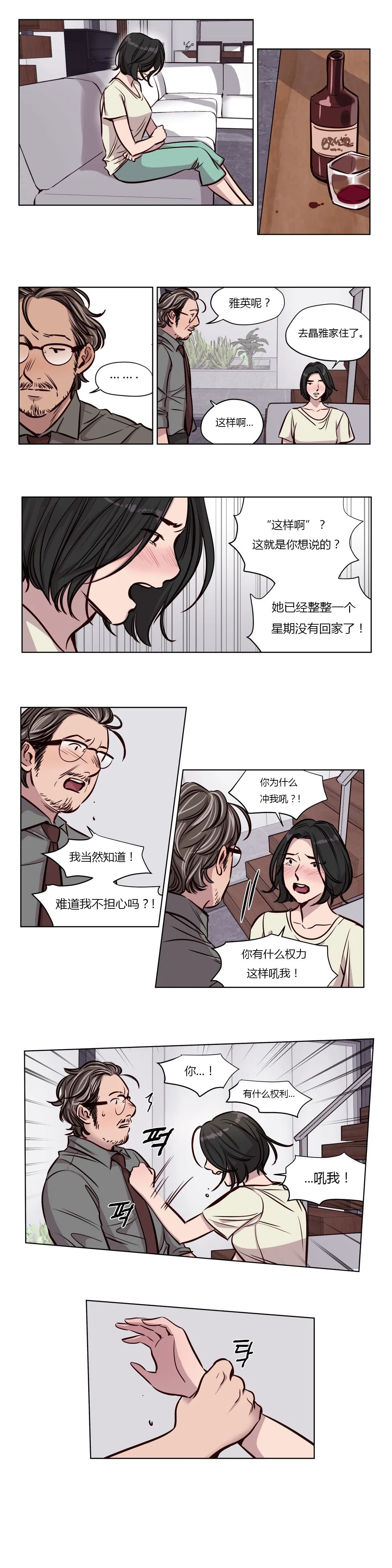 首长，放了我 第48章：家人 第10页