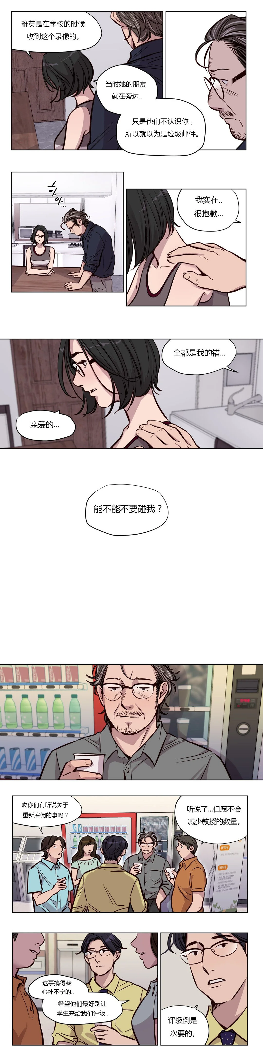 首长，放了我 第48章：家人 第8页