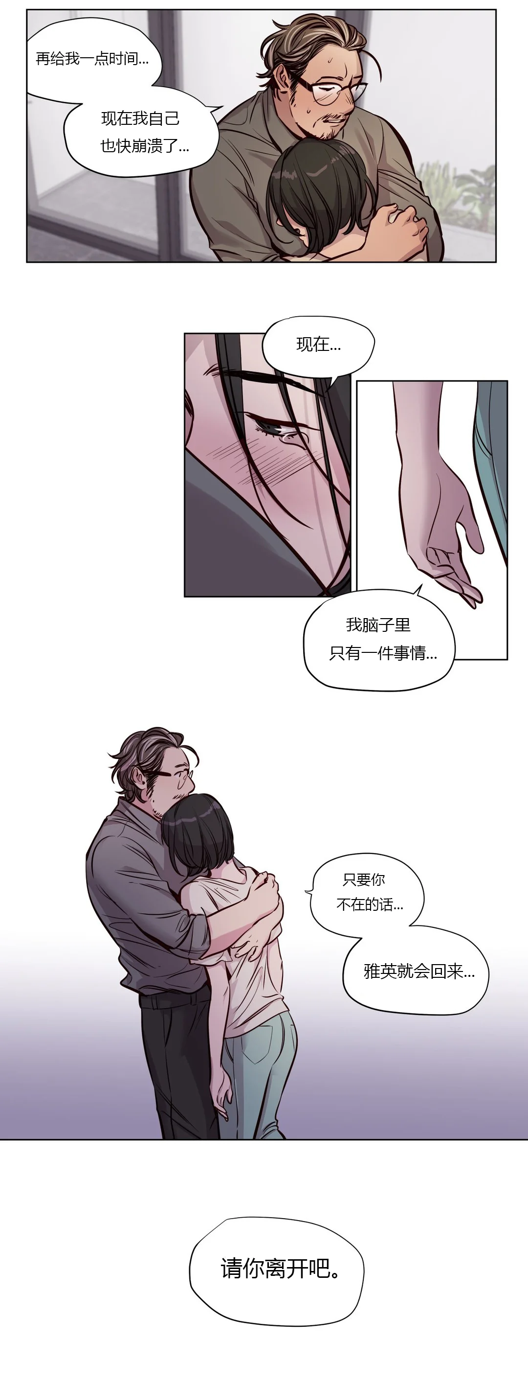 首长，放了我 第48章：家人 第11页