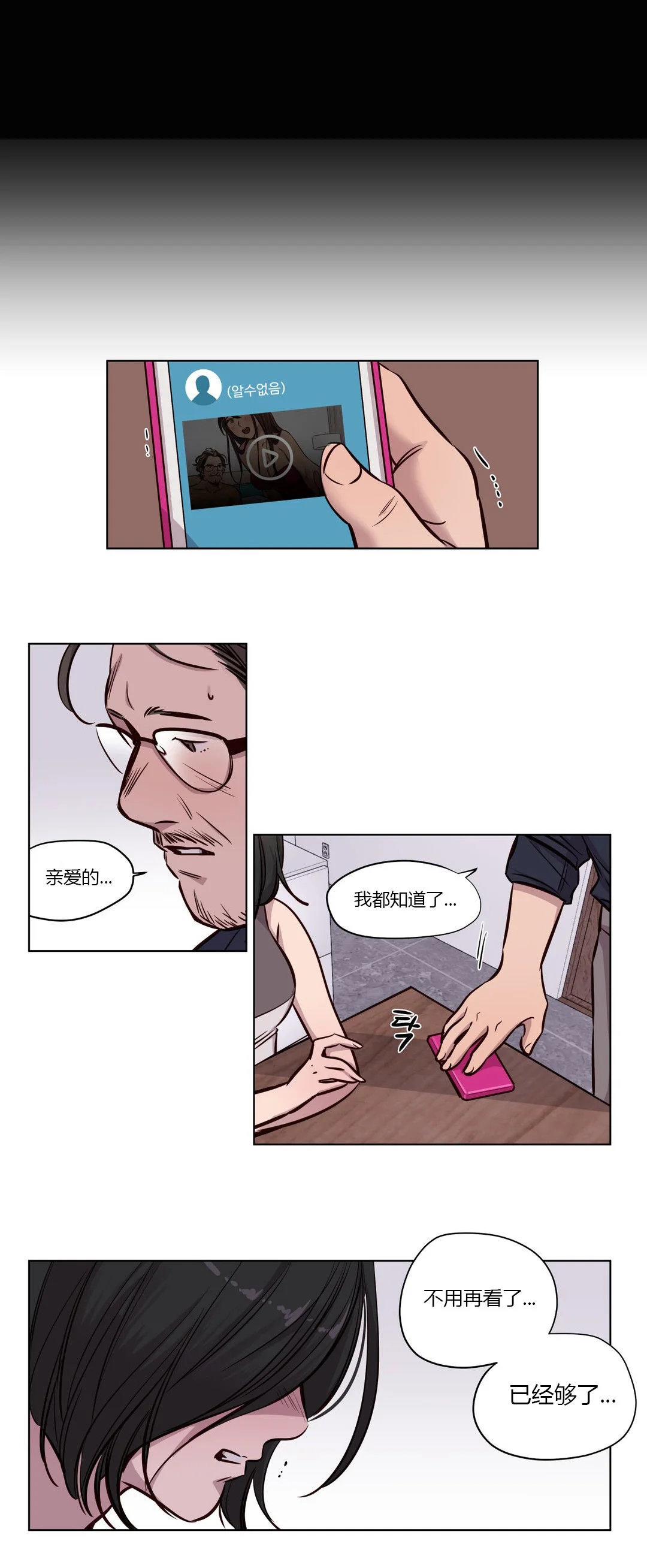 首长，放了我 第48章：家人 第7页