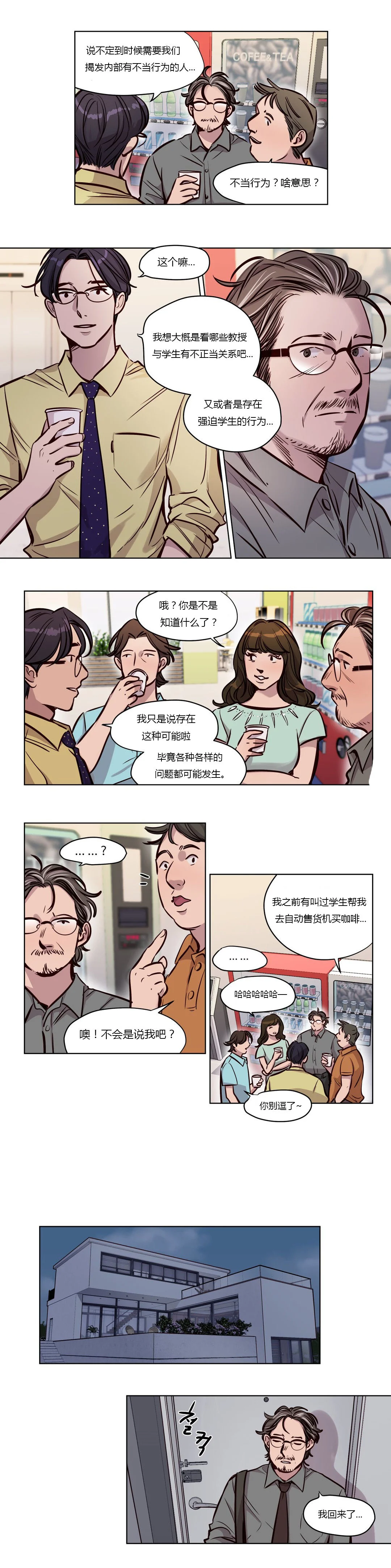 首长，放了我 第48章：家人 第9页