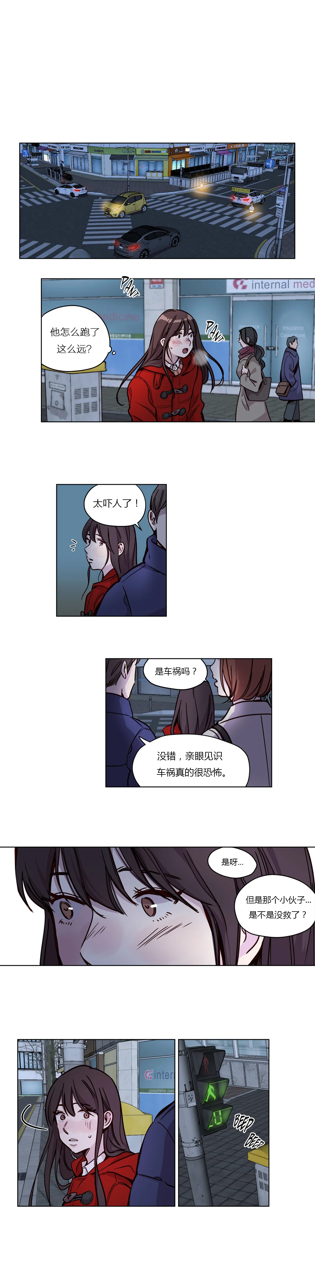 首长，放了我 第52章：好心 第2页