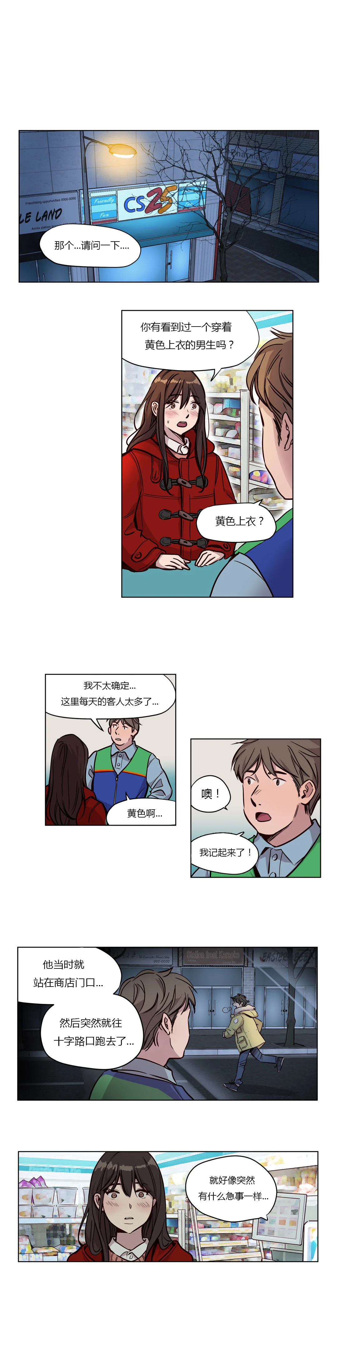 首长，放了我 第52章：好心 第1页