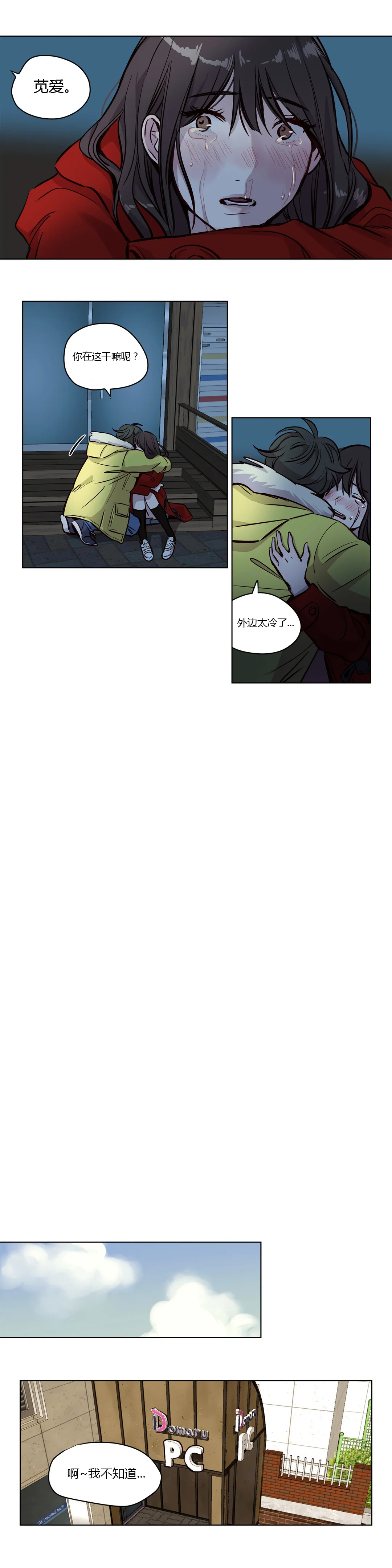 首长，放了我 第52章：好心 第7页