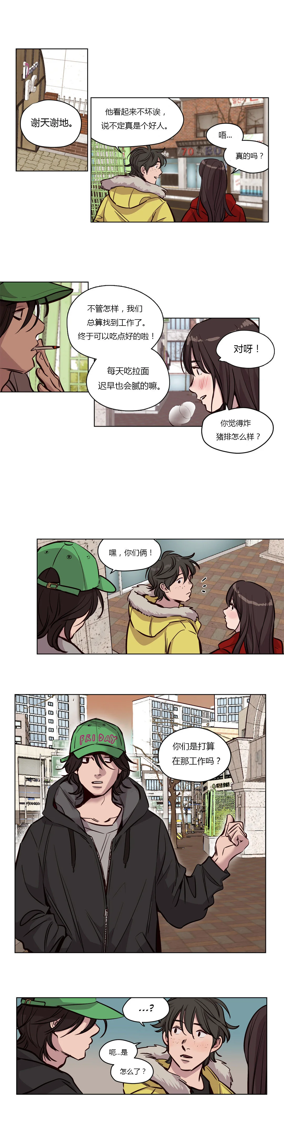 首长，放了我 第52章：好心 第9页