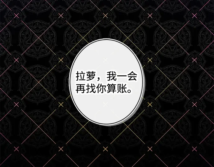 驯养疯侯爵 第1话 第153页