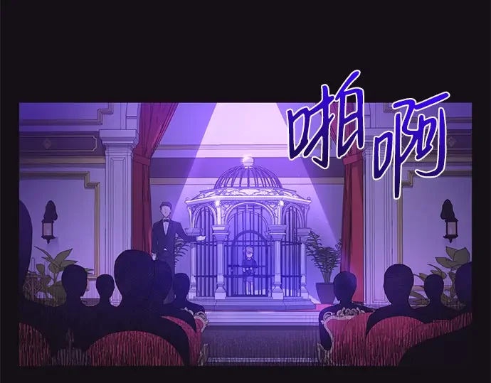 驯养疯侯爵 第1话 第37页