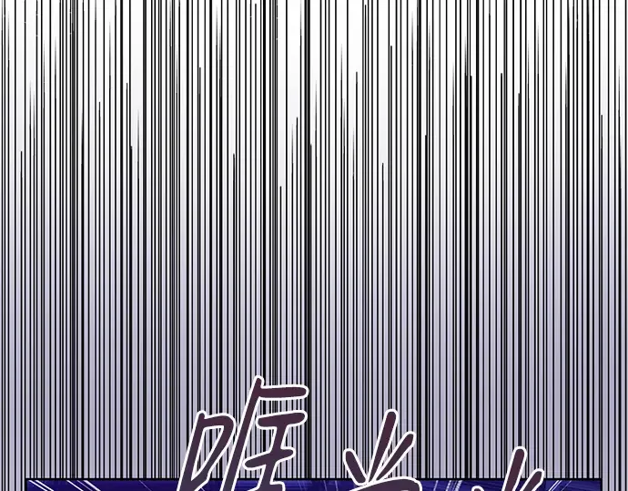 驯养疯侯爵 第1话 第119页