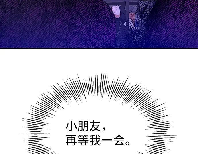 驯养疯侯爵 第1话 第112页