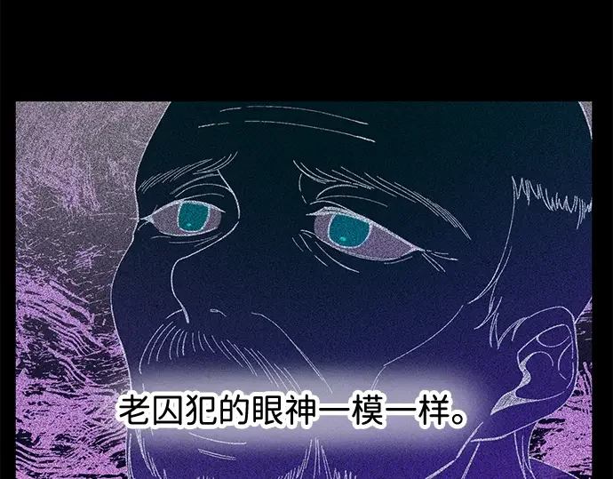 驯养疯侯爵 第1话 第67页