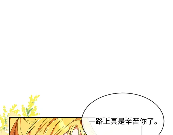 驯养疯侯爵 第1话 第242页