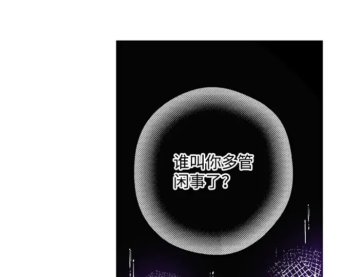 驯养疯侯爵 第1话 第245页