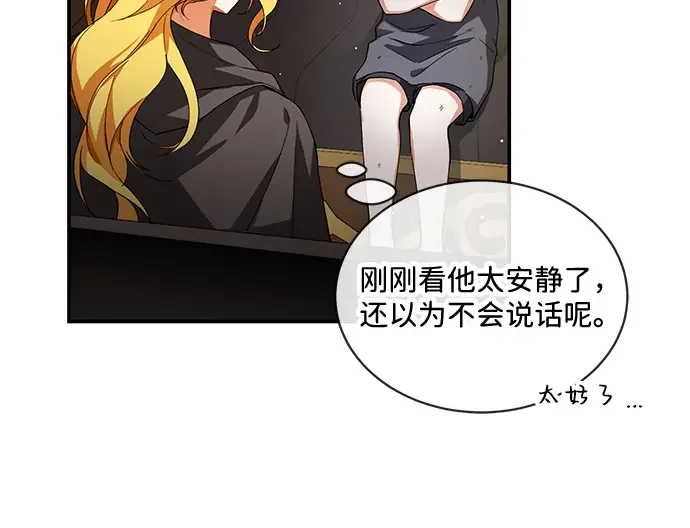 驯养疯侯爵 第1话 第249页