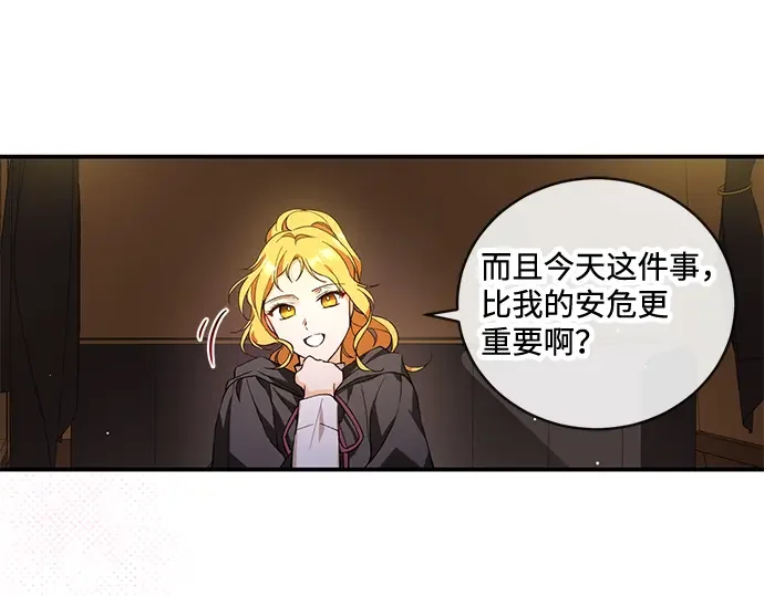 驯养疯侯爵 第1话 第212页