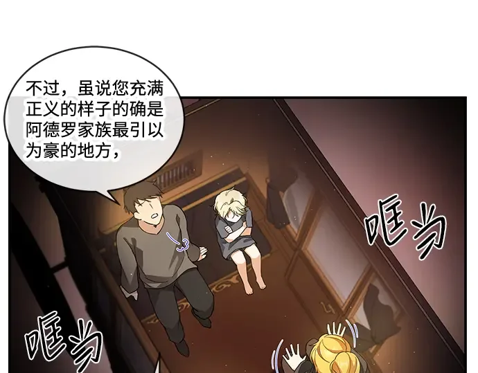 驯养疯侯爵 第1话 第209页