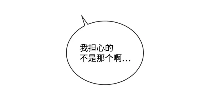 驯养疯侯爵 第1话 第193页