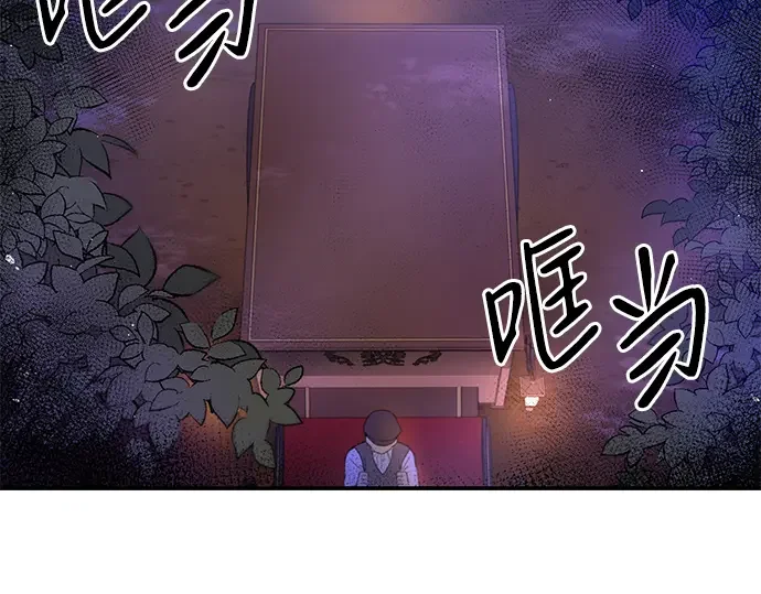 驯养疯侯爵 第1话 第195页