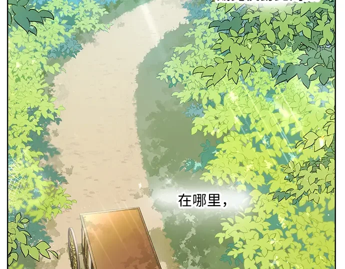 驯养疯侯爵 第1话 第26页
