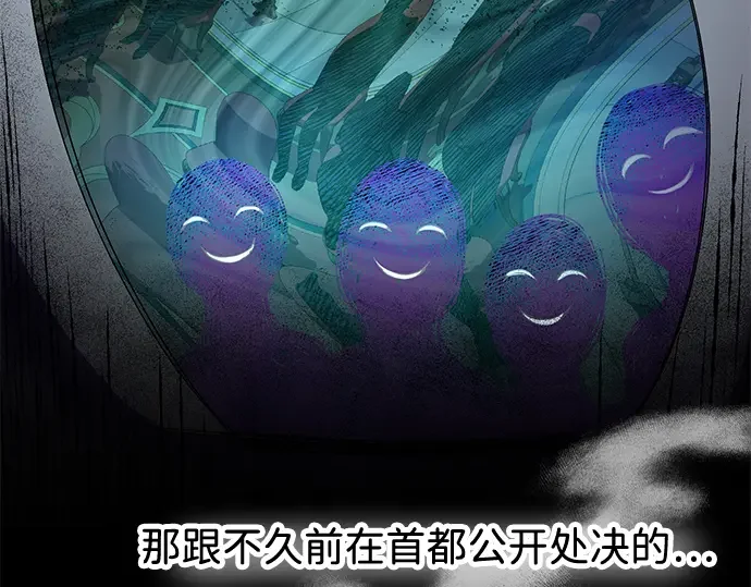 驯养疯侯爵 第1话 第65页