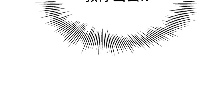 驯养疯侯爵 第1话 第117页