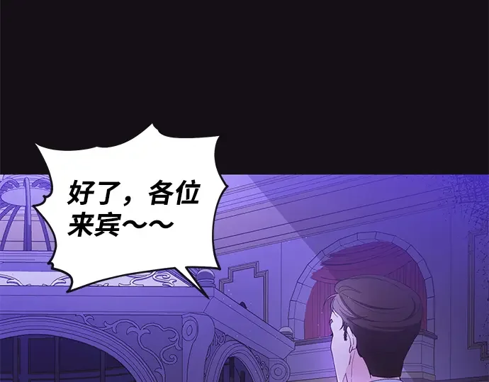 驯养疯侯爵 第1话 第39页