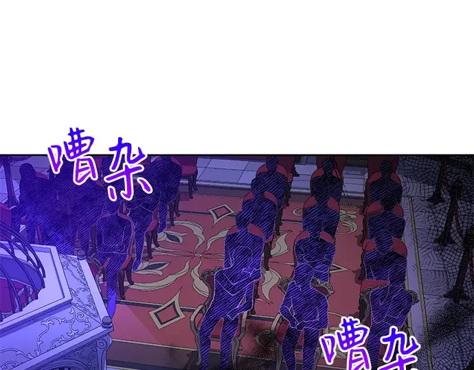 驯养疯侯爵 第1话 第50页