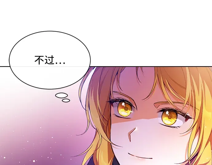 驯养疯侯爵 第1话 第127页